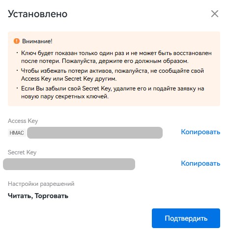 Окно Установлено